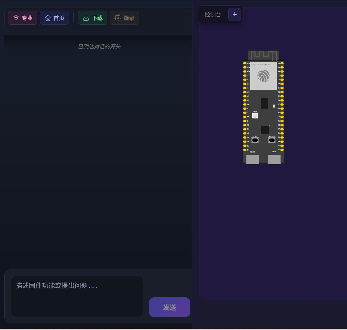 开发工作台全貌